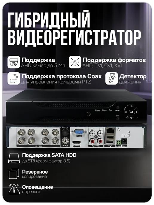 Ps-Link Комплект видеонаблюдения AHD 5Мп KIT-A505HDV-NC, черный, фото 4