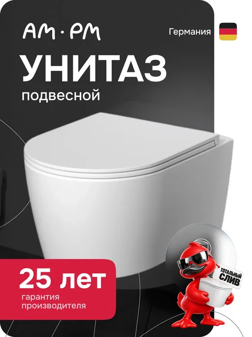 AM.PM Унитаз подвесной Func Aquaspin, белый