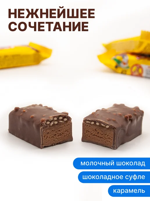 Славянка Батончики шоколадные Левушка суфле и карамель, 25 шт, фото 2