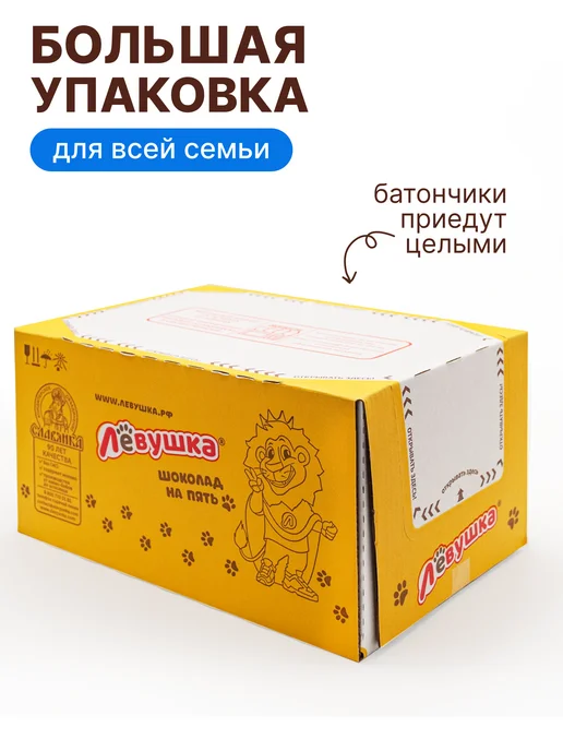 Славянка Батончики шоколадные Левушка суфле и карамель, 25 шт, фото 3