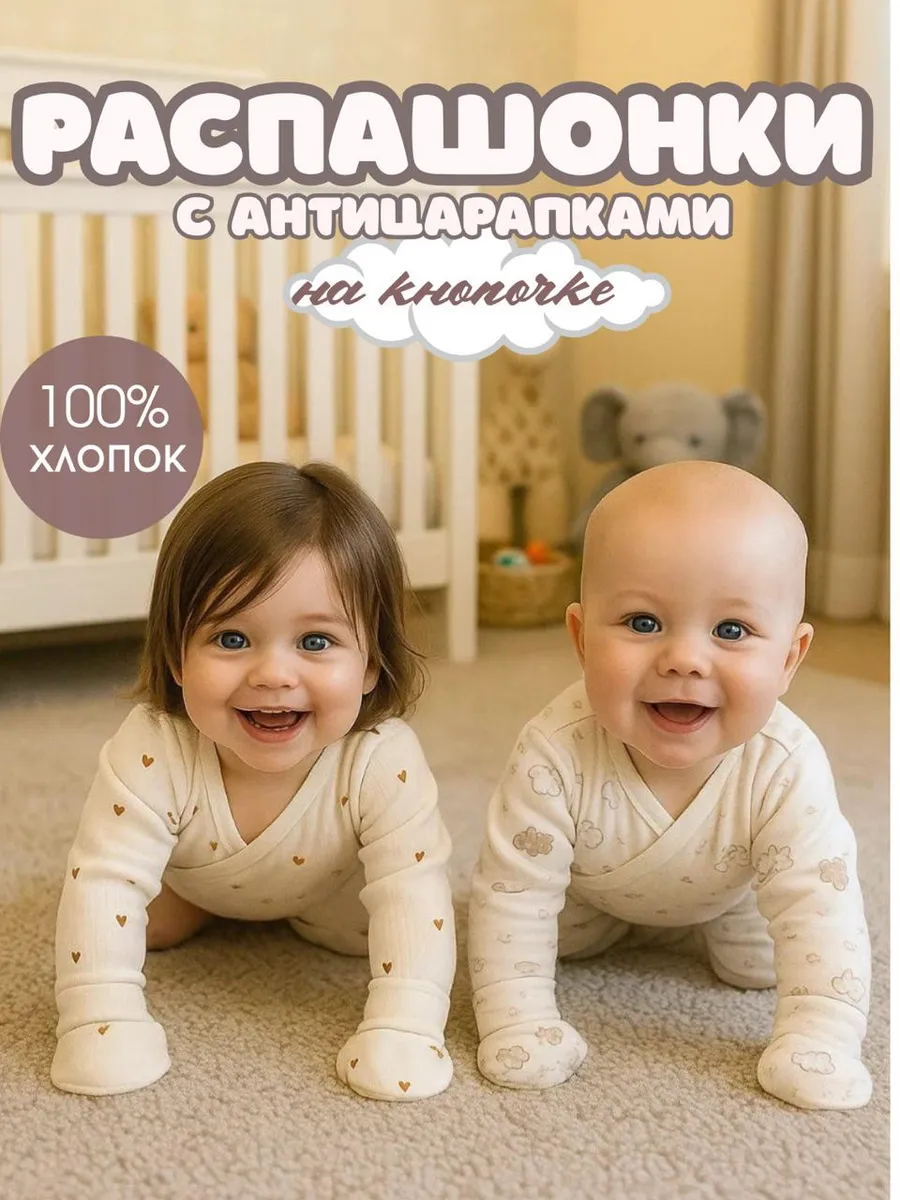 Распашонки для новорожденных