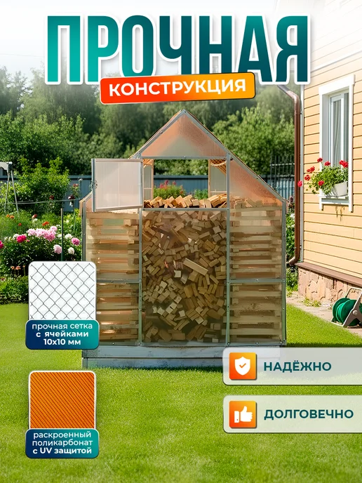 Крышев Дровяник модульный часть 1, оранжевый, фото 2