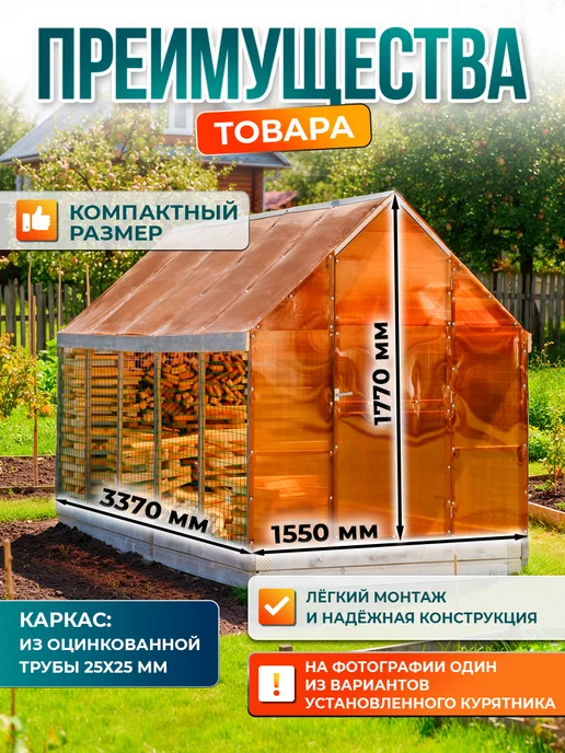 Крышев Дровяник модульный часть 1, оранжевый, фото 3