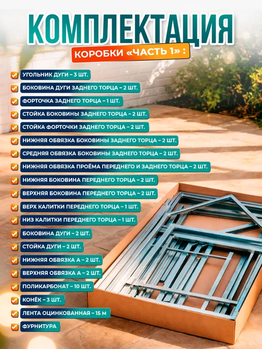 Крышев Дровяник модульный часть 1, оранжевый, фото 4