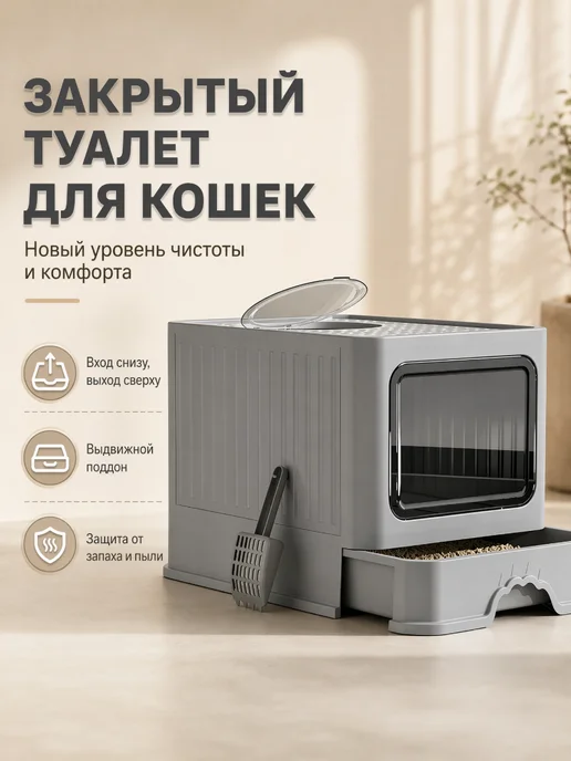 IKEA Лоток для кошек закрытый большой с УФ-лампой, серый, фото 2