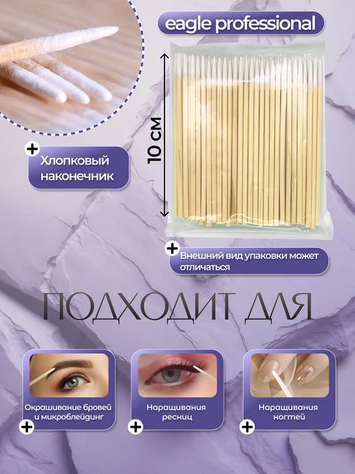 Microbrushes деревянные микробраши щеточки для ресниц и бровей, бежевый, 500 шт, фото 3