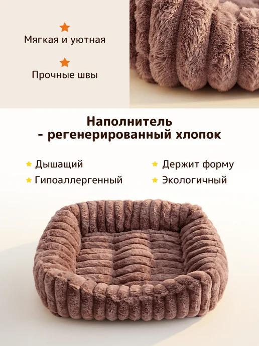 PetMagic Лежанка для кошек и собак мелких пород с бортиками большая, коричневый, фото 2