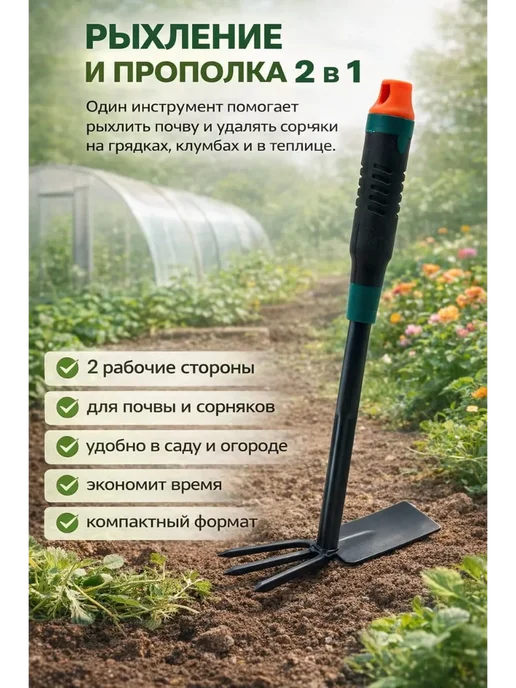 Поклад Ю Ручной культиватор, вариант, фото 3