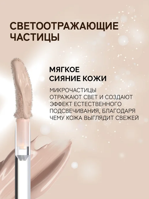 VIVIENNE SABO Консилер для лица AURORA тон 01 светло-бежевый, тон 01, фото 3