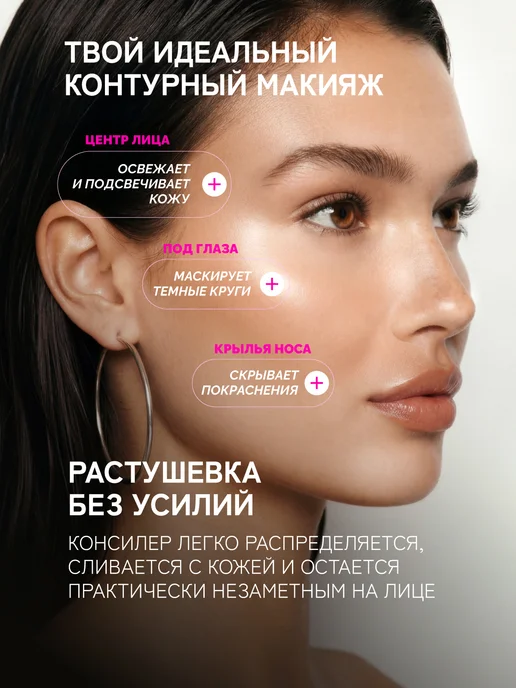 VIVIENNE SABO Консилер для лица AURORA тон 01 светло-бежевый, тон 01, фото 4