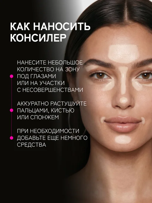VIVIENNE SABO Консилер для лица AURORA тон 01 светло-бежевый, тон 01, фото 5