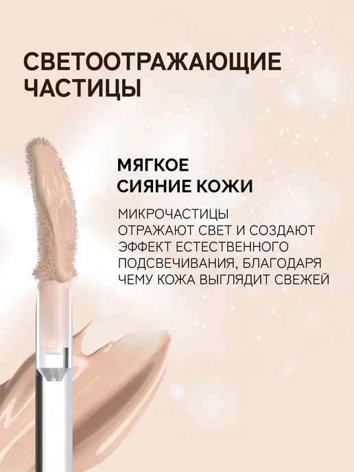 VIVIENNE SABO Консилер для лица AURORA тон 02 бежевый, бежевый, фото 3
