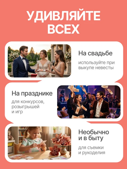 ТрендиШОП Фальшивые сувенирные деньги 5000 р, 5 пачек, деньги 5000 р 10, фото 2