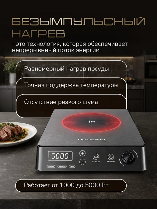OULEMEI Плита индукционная безимпульсная настольная 5000ВТ, 5000 Вт, фото 2