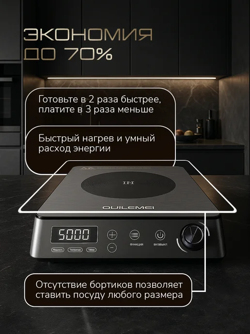 OULEMEI Плита индукционная безимпульсная настольная 5000ВТ, 5000 Вт, фото 4