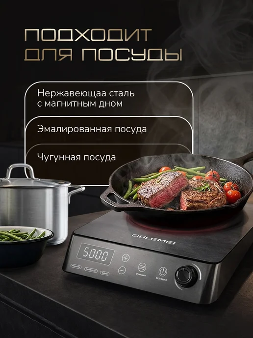 OULEMEI Плита индукционная безимпульсная настольная 5000ВТ, 5000 Вт, фото 5
