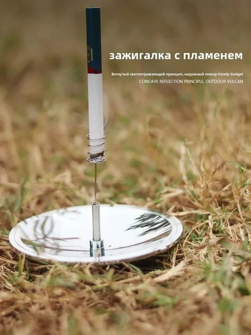 Солнечный зажигатель портативный для кемпинга и выживания, вариант, фото 4