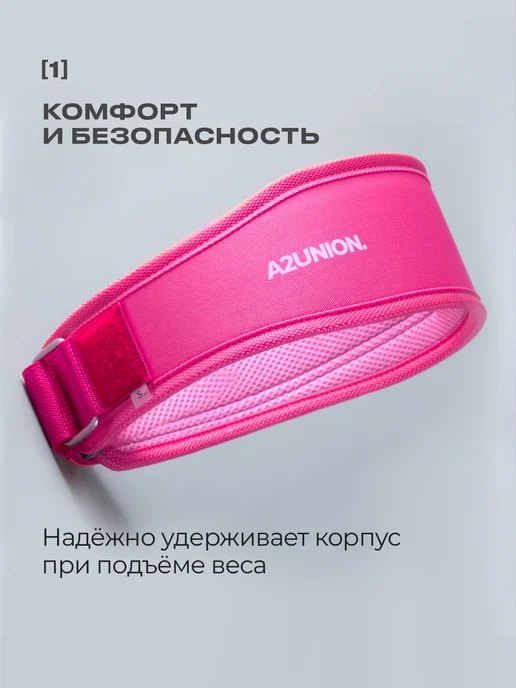 A2 union Пояс для тяжелой атлетики и фитнеса АТОМ 4XS-S, розовый, фото 2