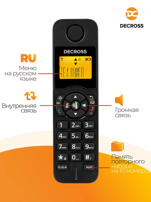 Decross Радиотелефон для дома и офиса DC1005, черный, фото 3