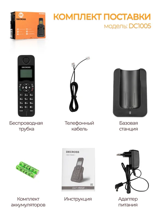 Decross Радиотелефон для дома и офиса DC1005, черный, фото 5