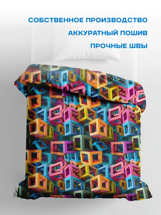 Твой стиль! Пододеяльник 1,5 спальный из полисатина 145х215 см, 145x215 см, фото 2