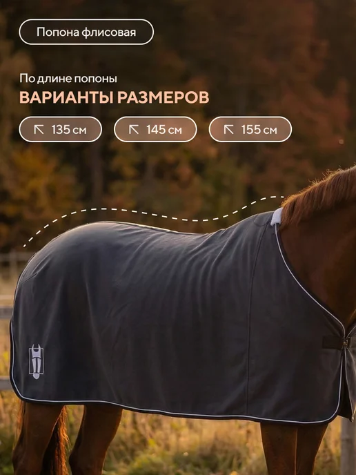 TAYA equestrianism Попона флисовая для лошади, серый, фото 2
