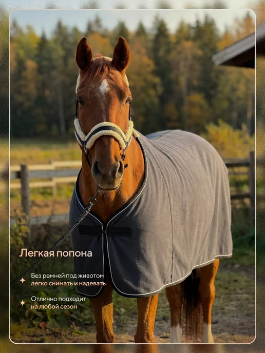 TAYA equestrianism Попона флисовая для лошади, серый, фото 3