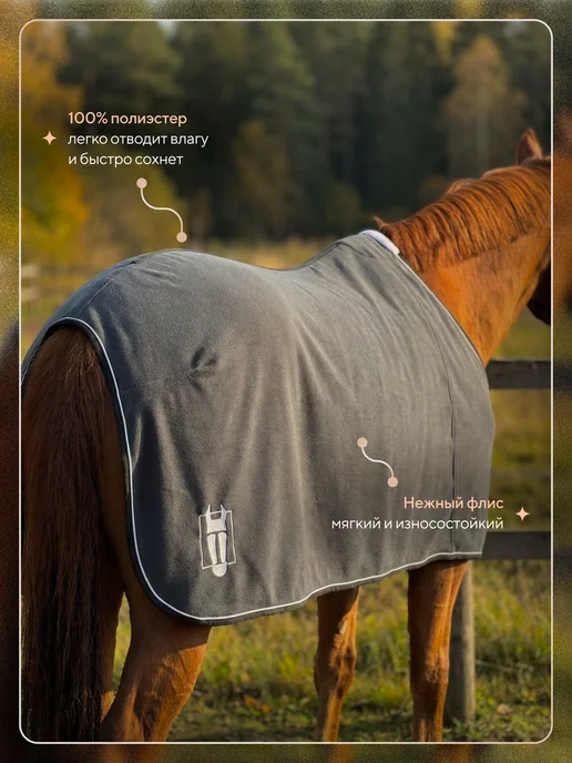 TAYA equestrianism Попона флисовая для лошади, серый, фото 4