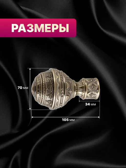 AS FOROS Наконечники для карниза 25 мм металлические 2 шт, 2 шт, в упаковке 268 г, фото 3