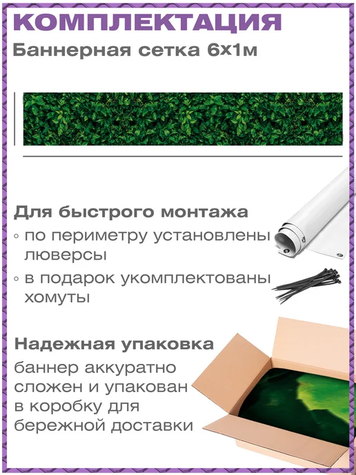 Мир Декора Сетка для забора беседки затеняющая с рисунком листья, вариант, фото 3