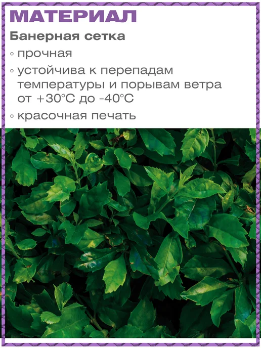 Мир Декора Сетка для забора беседки затеняющая с рисунком листья, вариант, фото 5