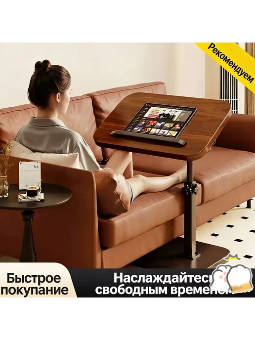 Столик с регулируемой высотой, вариант