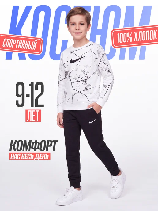 Starkids Спортивный костюм для мальчика подростка худи и штаны, черный, фото 2