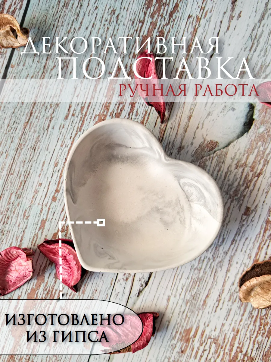Подставка для украшений