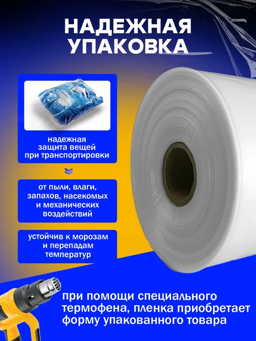 Elastick Пленка упаковочная рукав ПВД прозрачный 75 микрон 40см 25м, 10 м, фото 3
