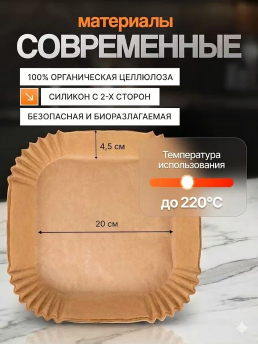 Бумага для аэрогриля форма,пергамент 50 шт, 50 шт, фото 2