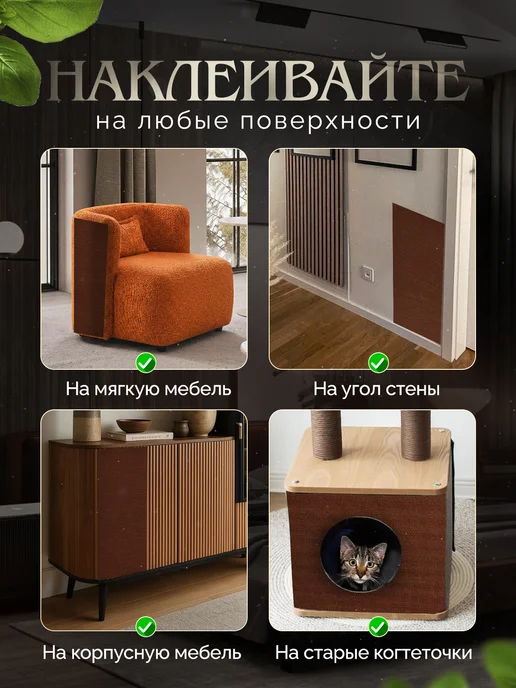 ЗверОк Когтеточка для кошки самоклеящаяся, коричневый, фото 3