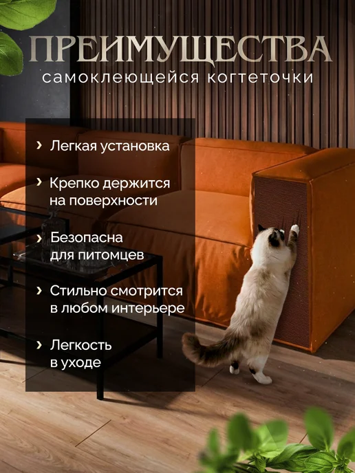 ЗверОк Когтеточка для кошки самоклеящаяся, коричневый, фото 4