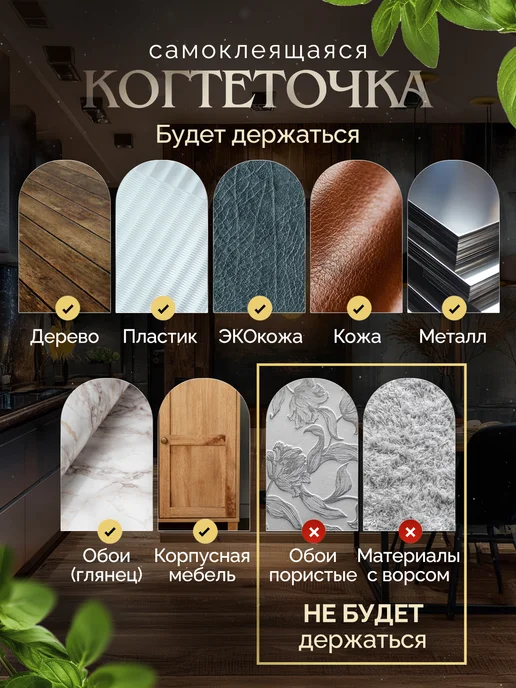 ЗверОк Когтеточка для кошки самоклеящаяся, коричневый, фото 7