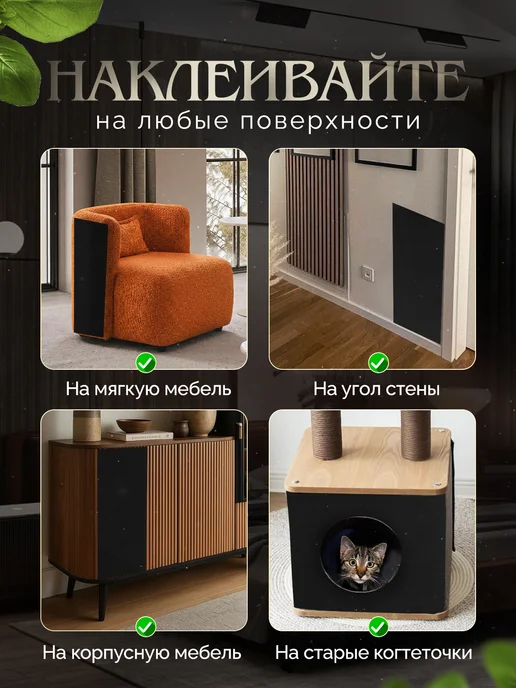 ЗверОк Когтеточка для кошки самоклеящаяся, черный, фото 3