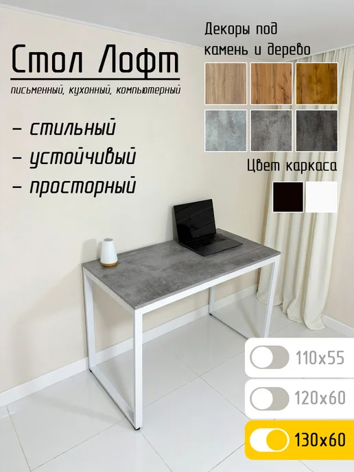 BoldLoft Стол лофт 130 х 60 см письменный компьютерный оксид, 130x60 см