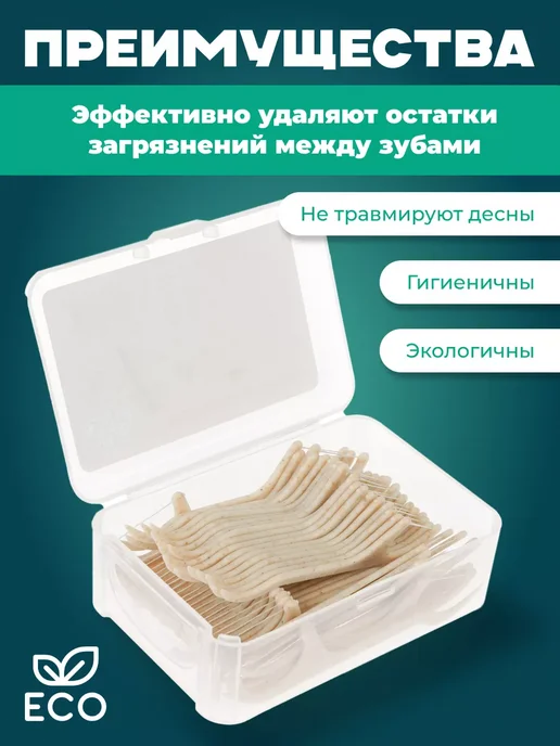 Dr.SAFE Зубочистка с нитью флоссеры 100, вариант, фото 5