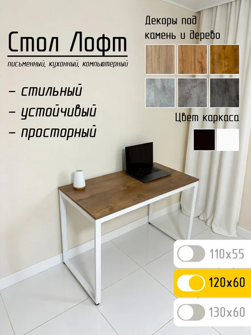 BoldLoft Стол лофт 120 х 60 см письменный компьютерный дуб таксония, 120x60 см