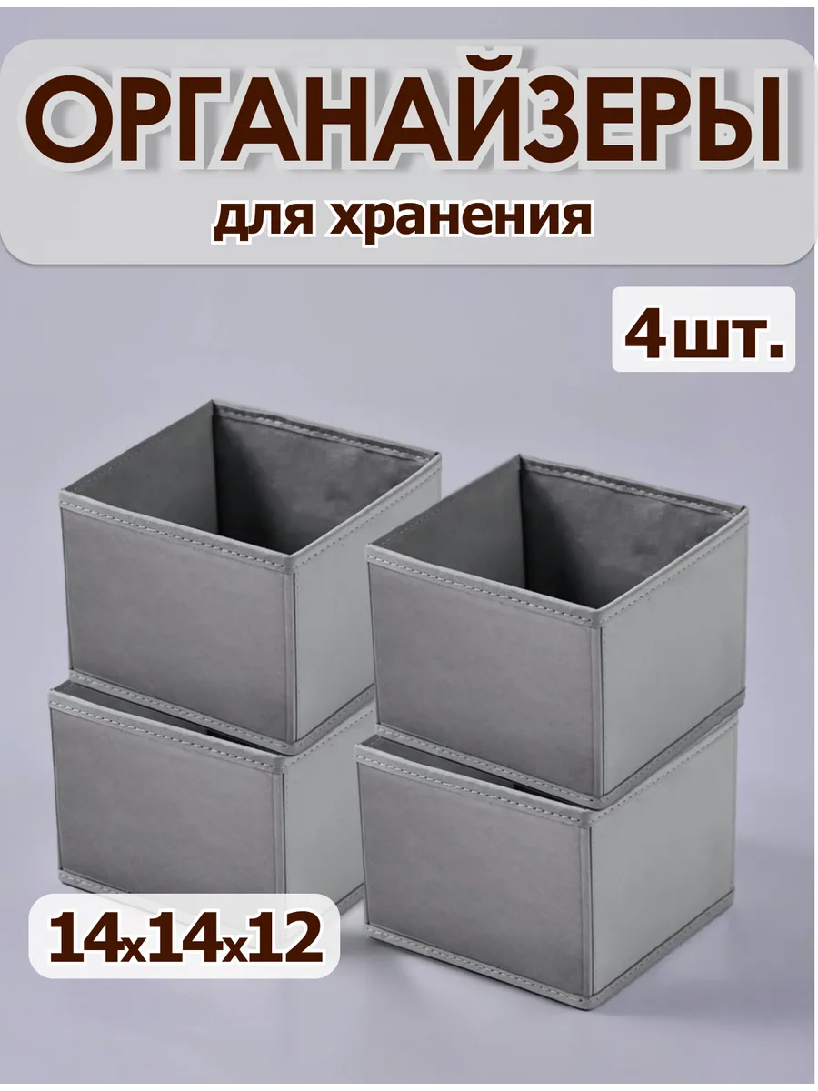 Органайзеры для хранения вещей одежды белья канцелярии