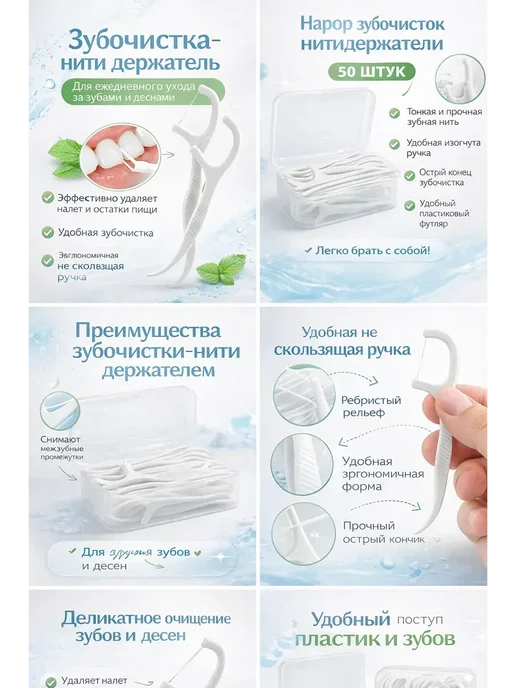 алсен Зубная нить, вариант