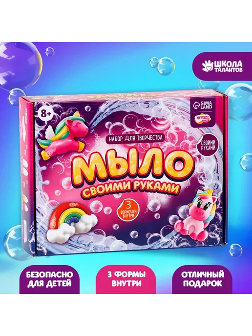 Творческий набор для изготовления ароматного мыла, вариант, фото 5