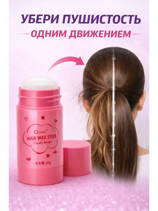 Franklin&Q Стик для укладки волос гладкий хвост и аккуратная прическа, розовый, фото 2