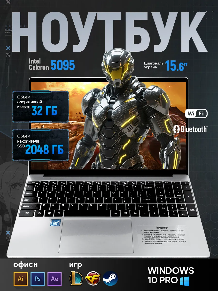 Ноутбук для работы и учебы 15.6"N5095 32 ГБ +2048ГБ