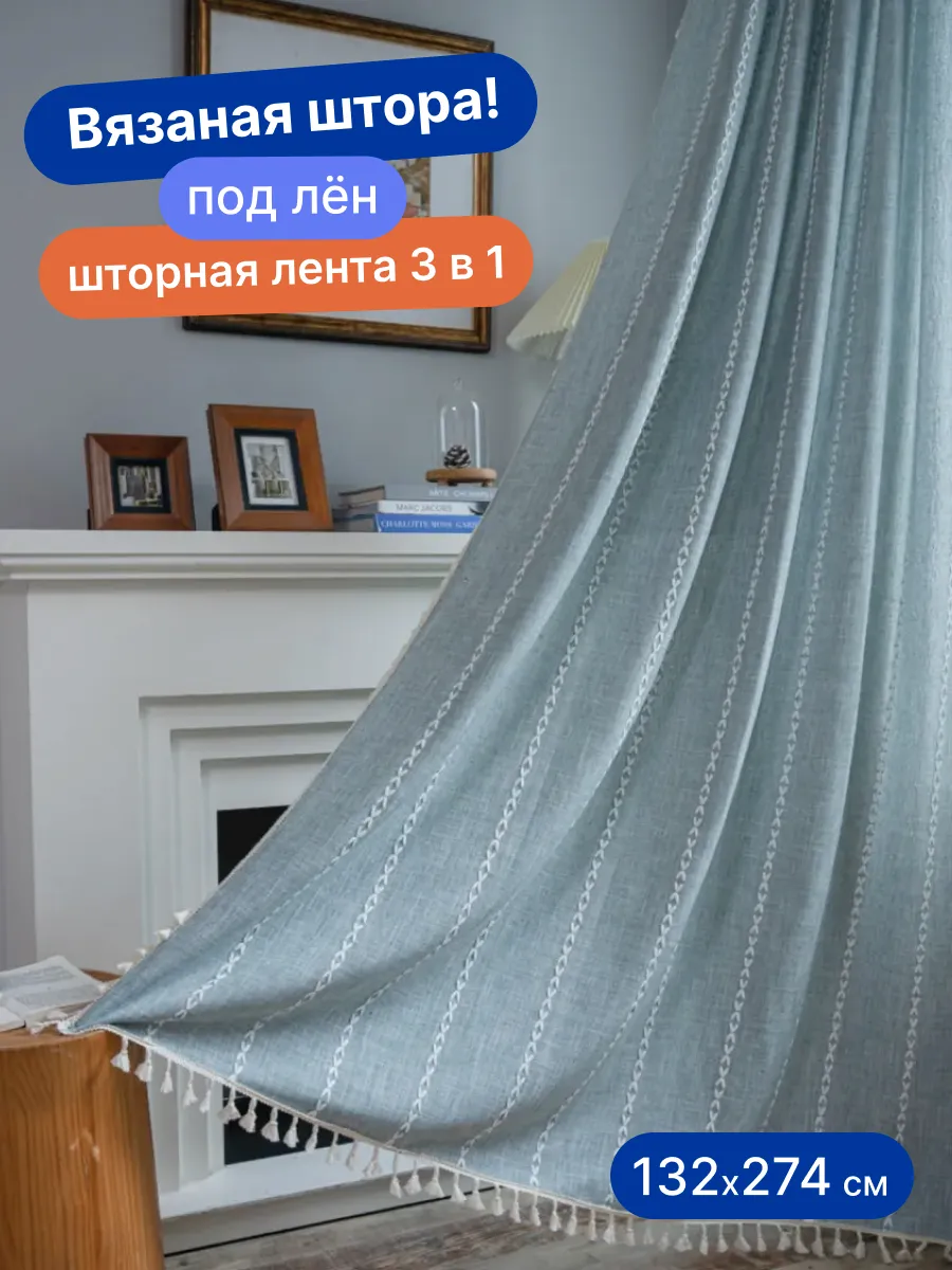 Штора в спальню комнату 132х274 лен канвас синий 1 штука