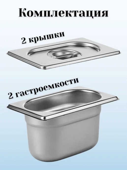 Prohotel Гастроемкость GN 1 9 х 65 мм с крышкой, 1 шт, 9x100 мм, 2 шт, фото 2